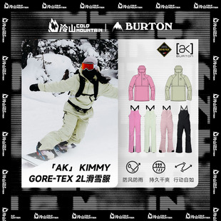 冷山雪具BURTON滑雪服伯顿AK雪服KIMMY雪服TUSK背带裤 防水女2425