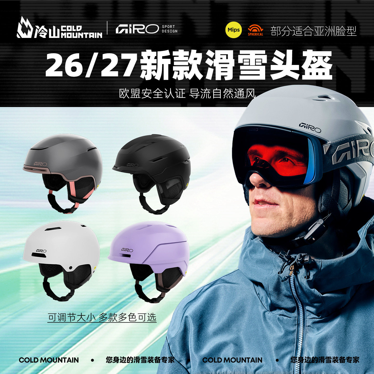 GIRO滑雪头盔MIP防撞护安全雪盔图片