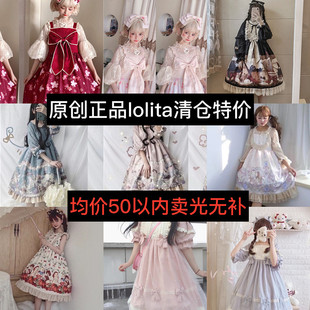 【】原创lolita洋装中华风洛丽塔白菜价吊带裙复古连衣裙