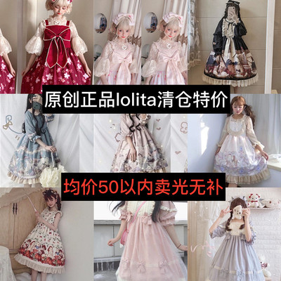 清仓日系原创洛丽塔可爱洋装