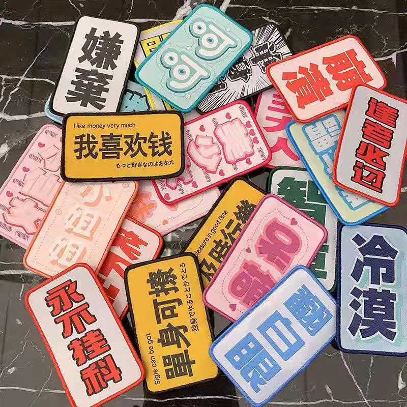 魔法贴女生搞怪冷漠发帖洗脸神器