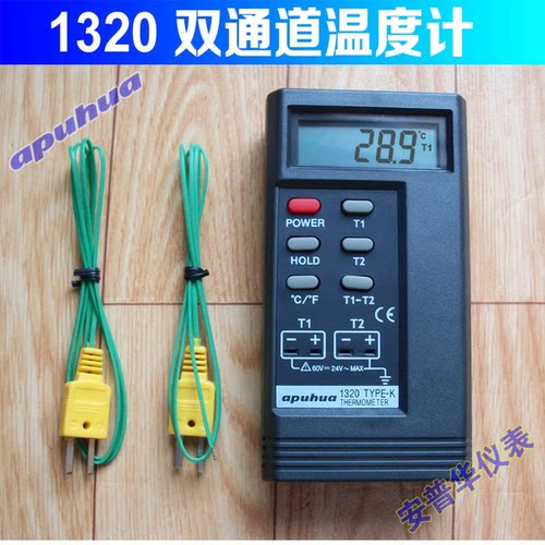 TES-1320双通道DT1320温度计泰仕
