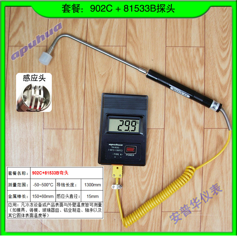 apuhua安普华TM902C测温仪手持式