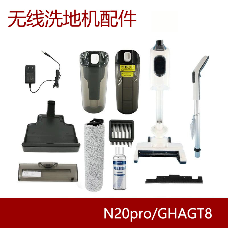 适配朗世TT8/日益GT8/超尼N20pro洗地机配件滚筒滤芯刮水条清水箱