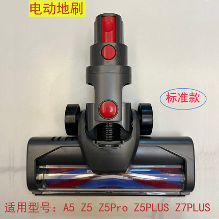 逸阁适配信社吸尘器配件A5/Z5Pro/Z5Plus/Z7LPlus主电动地刷头
