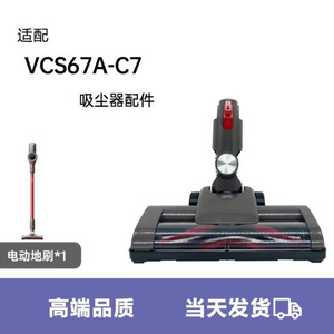 逸阁适配苏泊尔无线吸尘器配件VCS67A-C7电动地刷DS-Q-01地刷头
