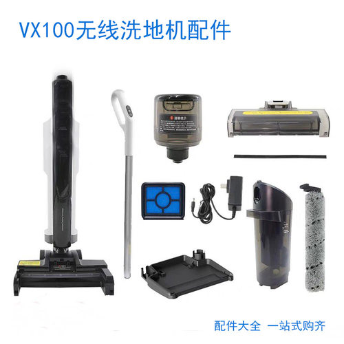 逸阁适配德尔玛VX100无线洗地机配件刮水条滤网滤芯滚刷清污水箱