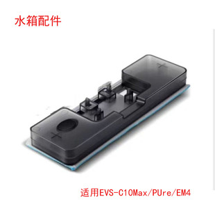 C10Max 适家适用苏泊尔无线吸尘器EVS PUre EM4水箱抹布地刷配件