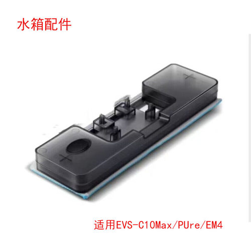 逸阁适用苏泊尔无线吸尘器EVS-C10Max/PUre/EM4水箱抹布地刷配件