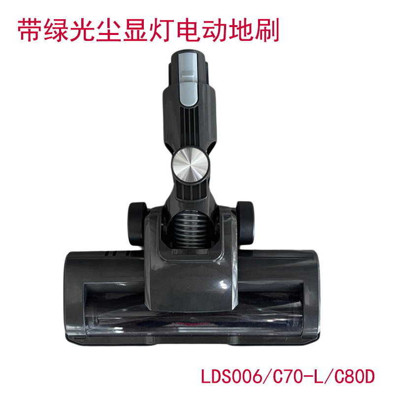 适配小狗S006/苏泊尔吸尘器配件EVS-C70尘显灯电动地刷C80D地刷头