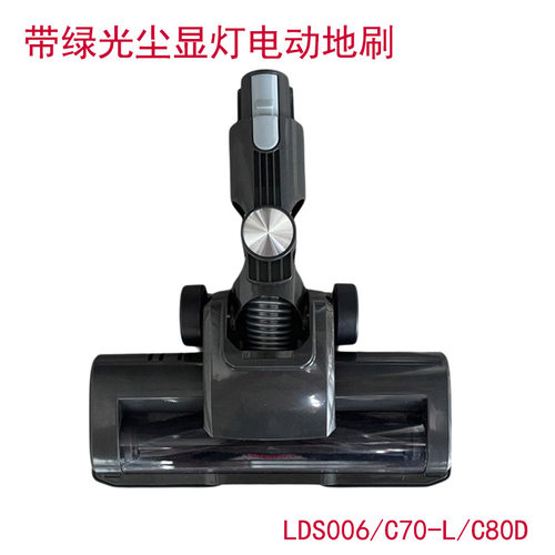 适配小狗S006/苏泊尔吸尘器配件EVS-C70尘显灯电动地刷C80D地刷头