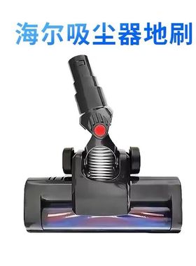 适用海尔无线吸尘器HZ-G181BS/G191BS/G1/G7B/G7S/Q7电动地刷吸头
