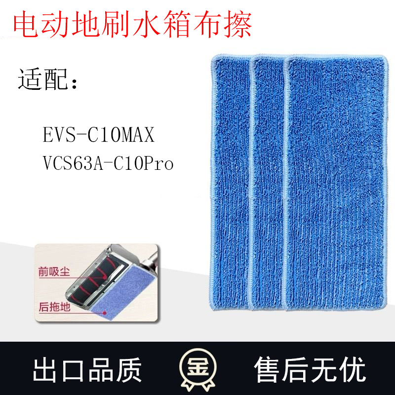 逸阁适配苏泊尔惠而浦吸尘器C10MAX/E9pro水箱替换拖布清洁布配件