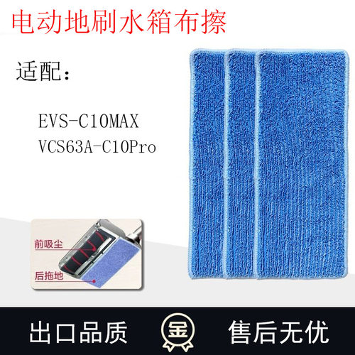 适配苏泊尔惠而浦吸尘器配件C10MAX/E9pro水箱替换拖布清洁布