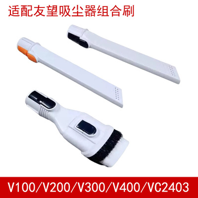 适配友望吸尘器配件大橘2403/ⅴ200/ⅴ300二合一扁刷头