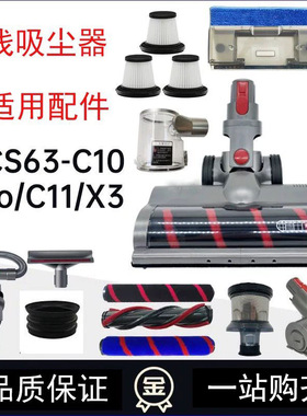 逸阁适配苏泊尔吸尘器配件C8proS/C10pro/C11/X1电动地刷滤芯扁吸