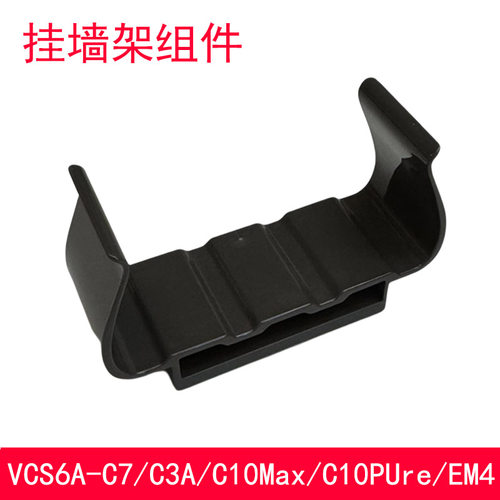 适配苏泊尔吸尘器配件VCS6A-C7/C3A/C10Max/PUre/EM4挂墙架壁挂
