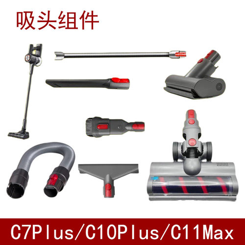 适配苏泊尔吸尘器配件C7Plus/C10Plus/C11Max电动地刷扁吸头软管