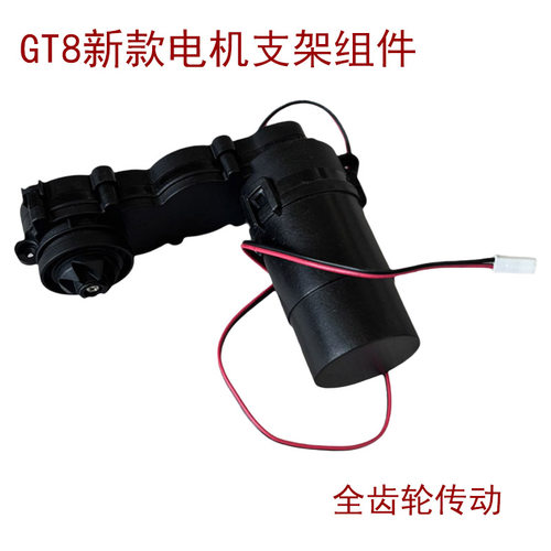 适配金伍阳KP115pro/超尼N30p/IEJEN9洗地机配件电机支架传动马达