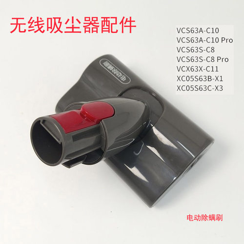 适配苏泊尔吸尘器配件C8/C10pro除螨床褥刷C11/X1/X3电动除螨刷