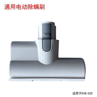 逸阁适配苏泊尔吸尘器配件EVS C32电动床褥除螨刷头