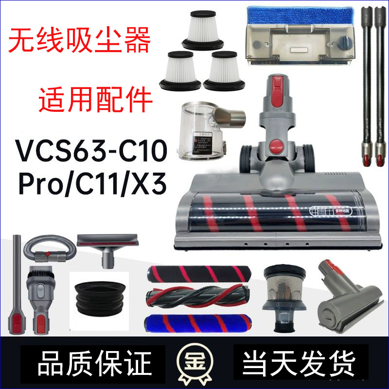 逸阁适配苏泊尔无线吸尘器C8proS/C10pro/C11/X1电动地刷滤芯配件