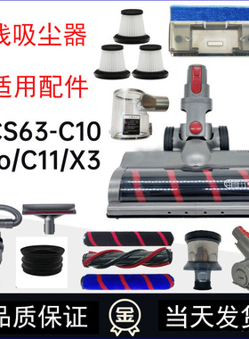 逸阁适配苏泊尔无线吸尘器C8proS/C10pro/C11/X1电动地刷滤芯配件
