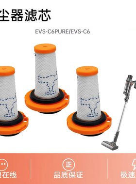 适配苏泊尔吸尘器配件EVS-C6/C6 PURE滤芯过滤网过滤器海帕
