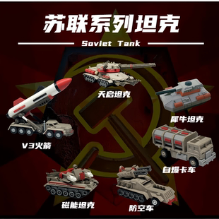 红色警戒3D打印坦克模型