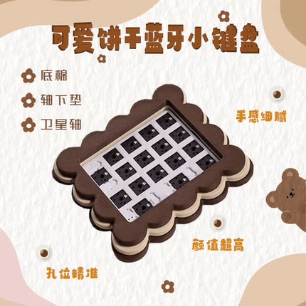 无轴无帽，包含底棉，轴下垫，卫星轴，via改键双模蓝牙键盘
