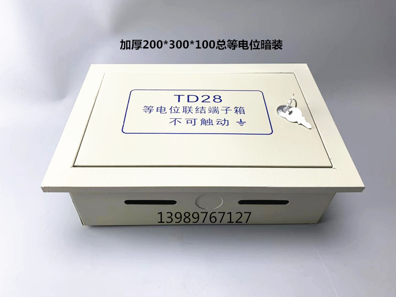 厂家直销TD28等电位联结端子箱200*300*100总等电位箱加厚-封面