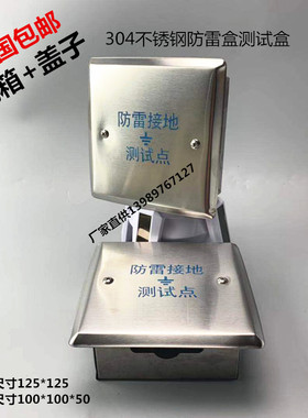 86型防雷接地测试盒盖板等电位联结端子箱盖板TD28盖板304不锈钢