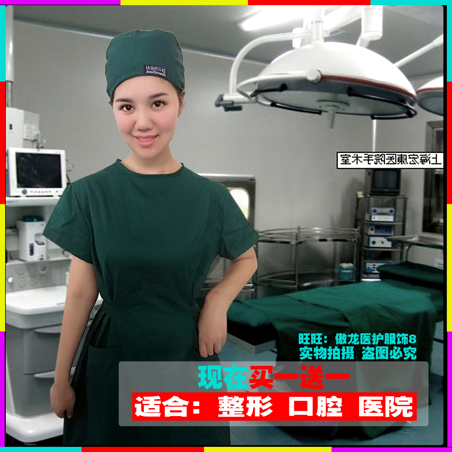 Tenue infirmière - Ref 1860269 Image 1