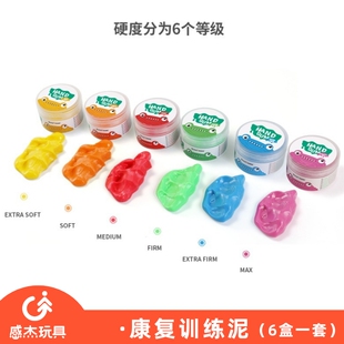 治疗黏土 手部感统触觉本体力量康复训练 物理作业职能治疗干预