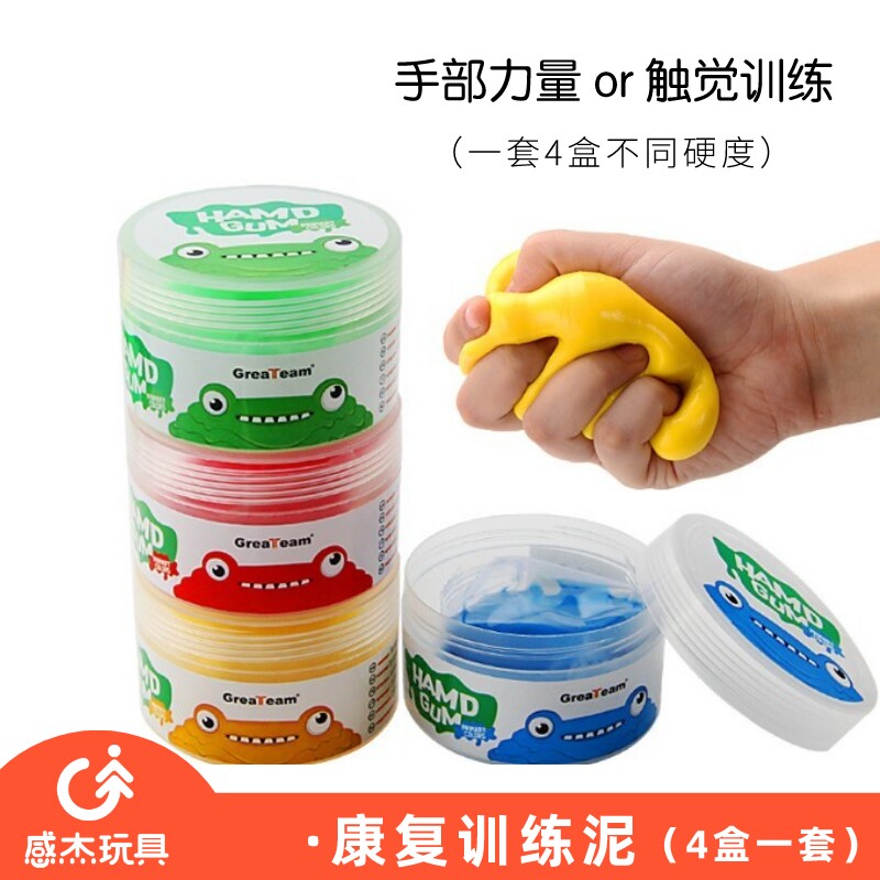 感统训练治疗性粘土物理作业图片