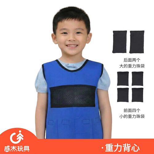 儿童重力背心体能训练 体适能感觉统合本体感身体力量负重背心