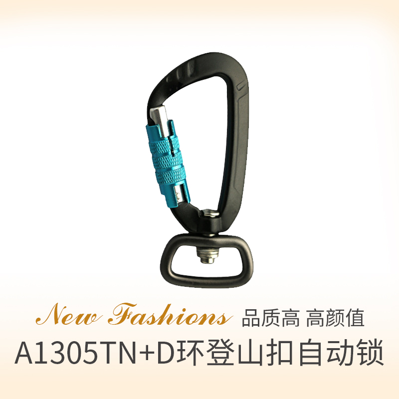 7075航空铝登山扣自动锁扣4KN