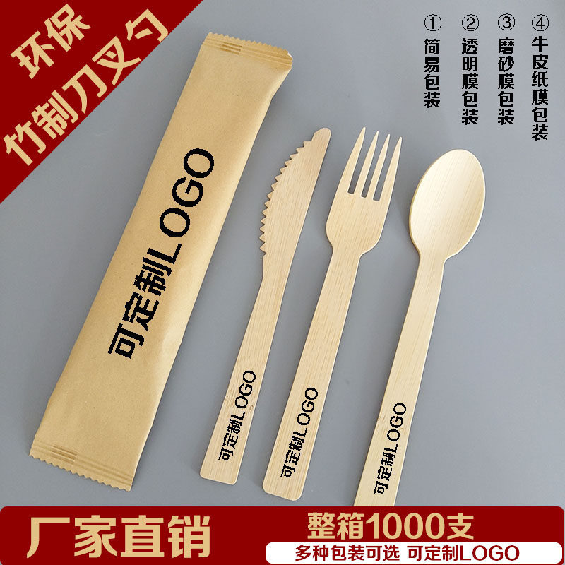 竹制刀叉勺一次性勺叉子冰淇淋甜品勺加厚环保商用牛排刀叉可定制,餐饮具,叉/勺/筷套装,淘宝优惠券,粉丝福利购,淘宝优惠卷