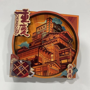 网红打卡地洪崖洞重庆手绘木制冰箱贴旅游纪念品磁力创意3d立体