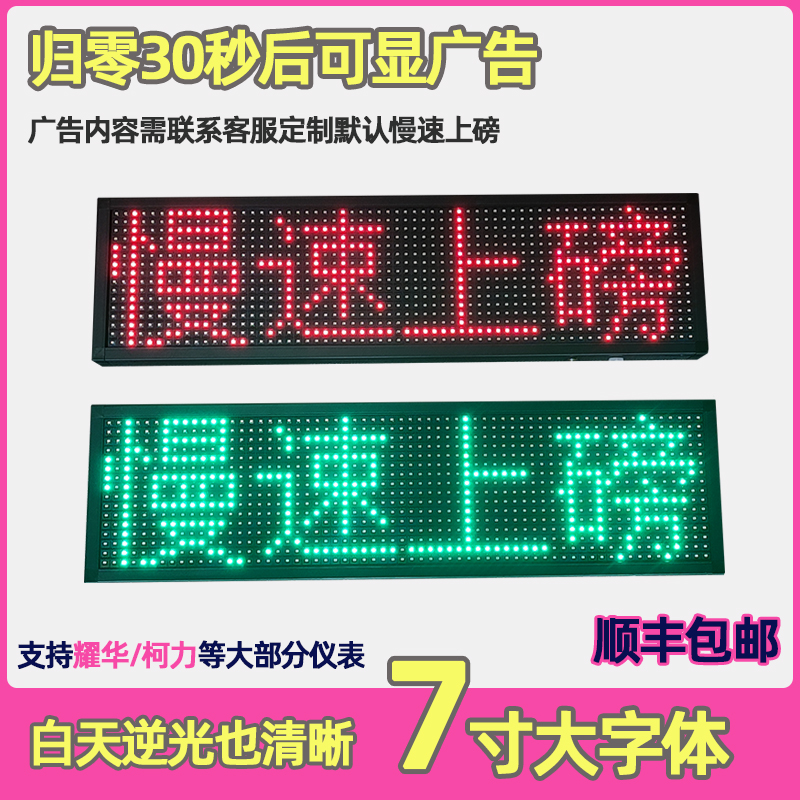 地磅外接显示屏地kLED外接屏耀华泵x3190柯力D12户外大屏幕显示器