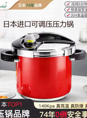 日本进口新款加厚防爆304不锈钢压力高压锅家用燃气电磁炉通用小