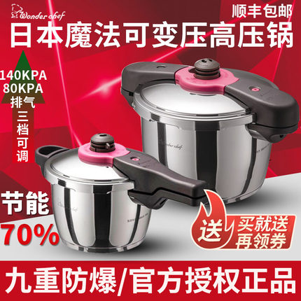 日本魔法高压锅304不锈钢防爆压力锅家用小型燃气电磁炉通用加厚