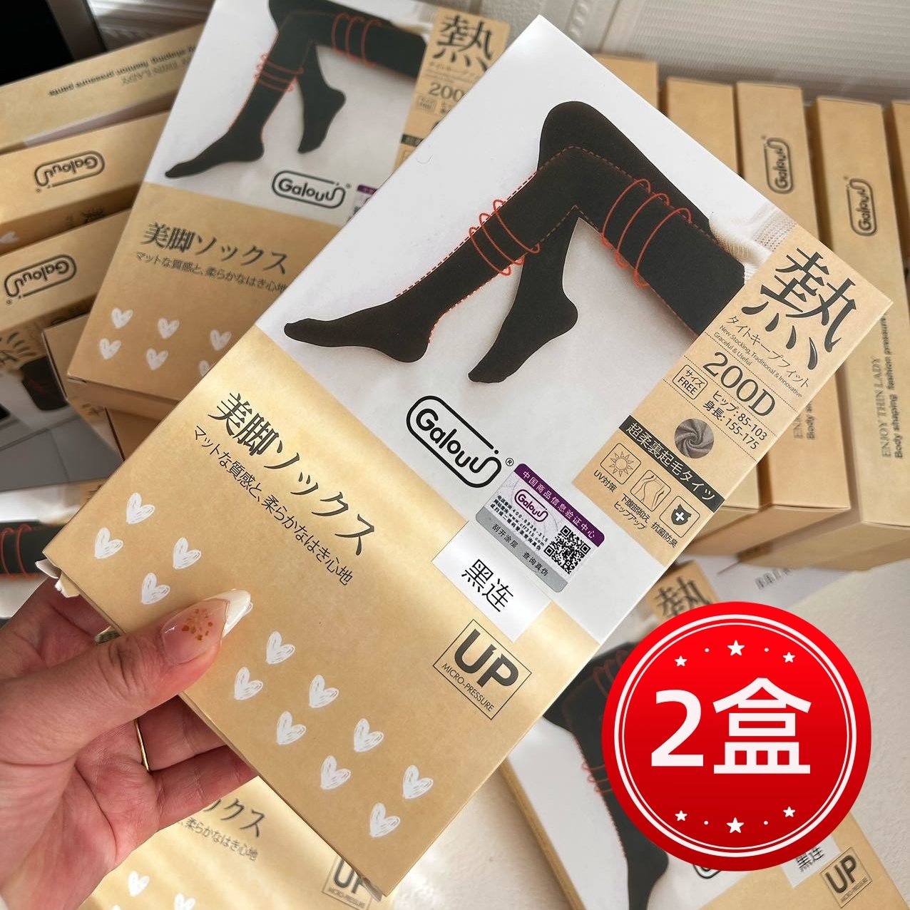 正品Galouu秋冬季光腿神器显瘦服帖日系发热压力瘦腿袜加绒保暖,女士内衣/男士内衣/家居服,连裤袜/打底袜,淘宝优惠券,粉丝福利购,淘宝优惠卷