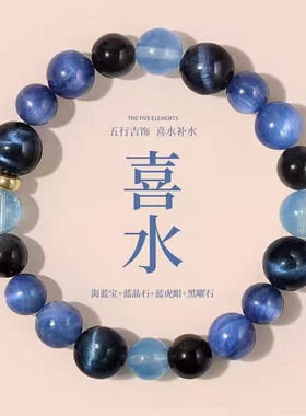 金木水火土五行吉饰水晶圆珠单圈手串男女款森系时尚百搭款手链