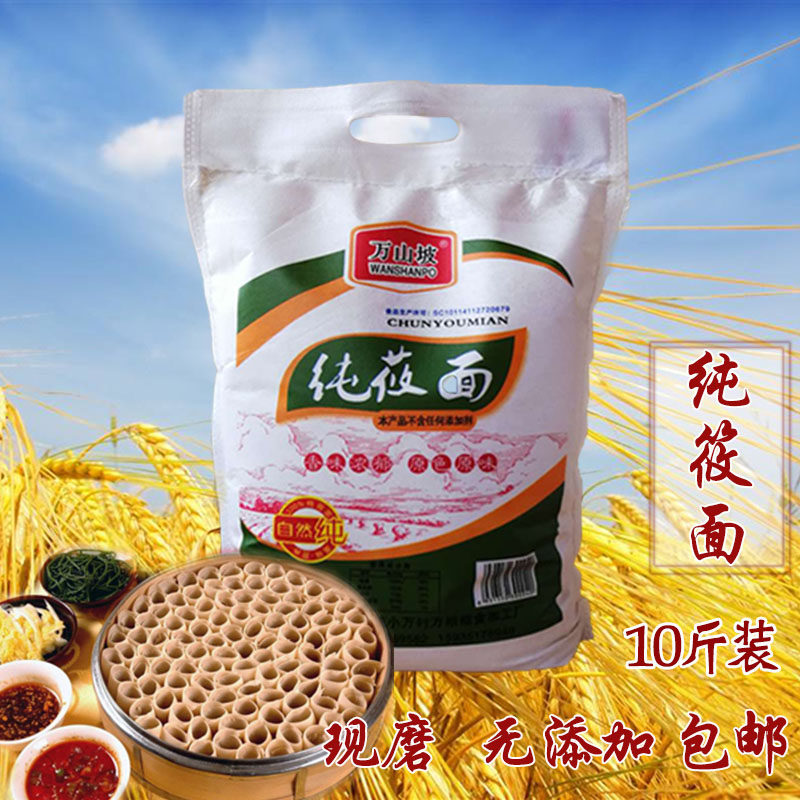 山西纯筱面 莜麦面粉 攸面燕麦筱麦面现磨岚县特产非内蒙武川攸面