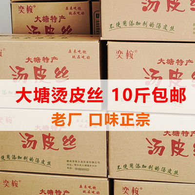 江西烫皮丝信丰汤皮丝