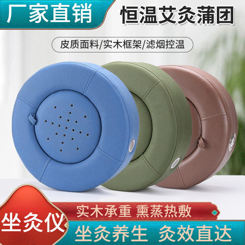 灸蒲团家用坐灸凳全身通用艾灸条艾灸坐垫熏蒸座艾灸凳远