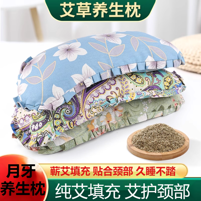 艾草枕养生枕月牙枕艾草枕头大号成人少儿护颈艾草颈椎家用枕图片