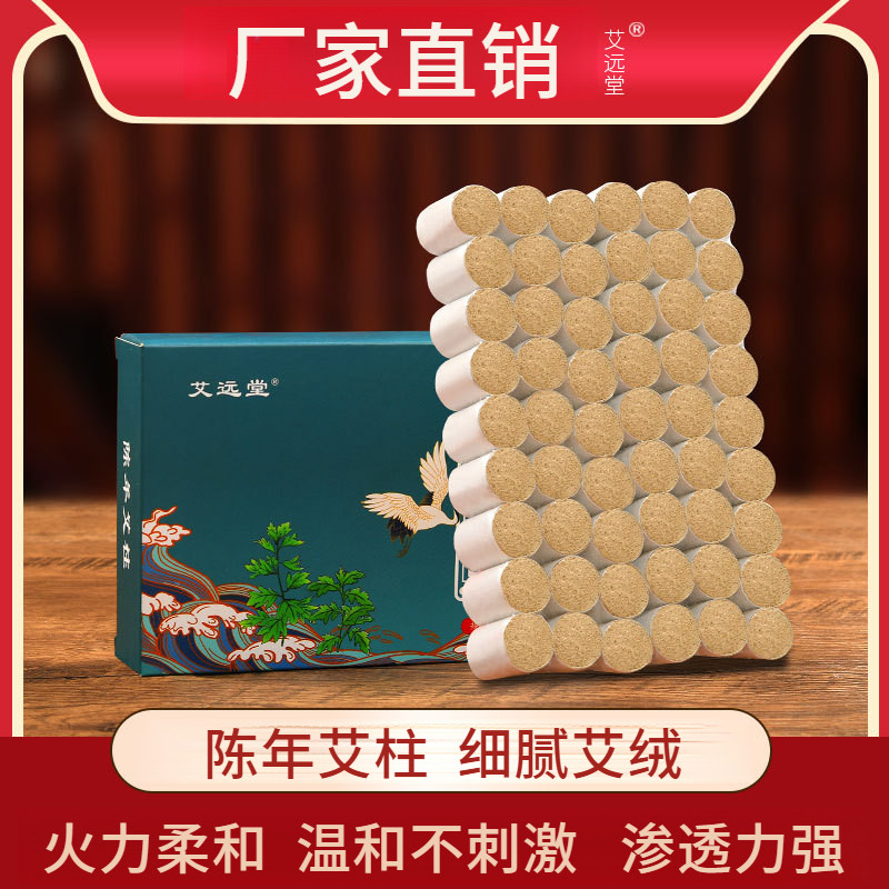 条艾艾柱三年陈纯艾草棒艾绒艾灸条正品随身灸熏家用无烟器具灸具