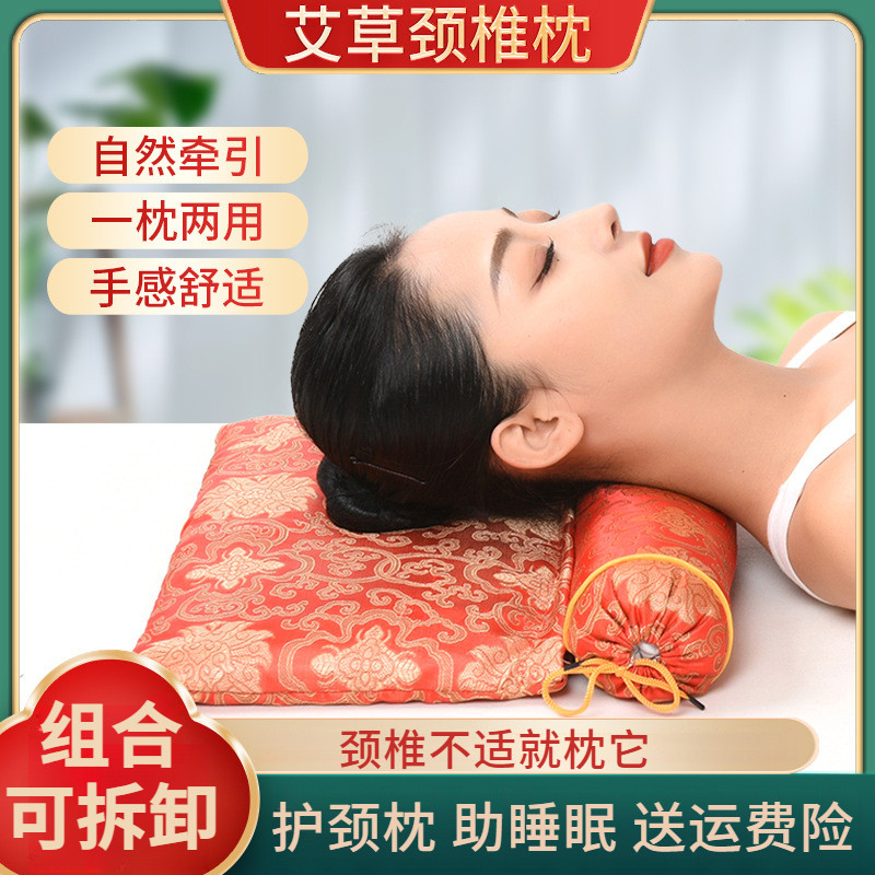 艾草连体枕可拆卸组合颈椎枕绸缎艾草连体枕两用圆形艾灸护颈枕头
